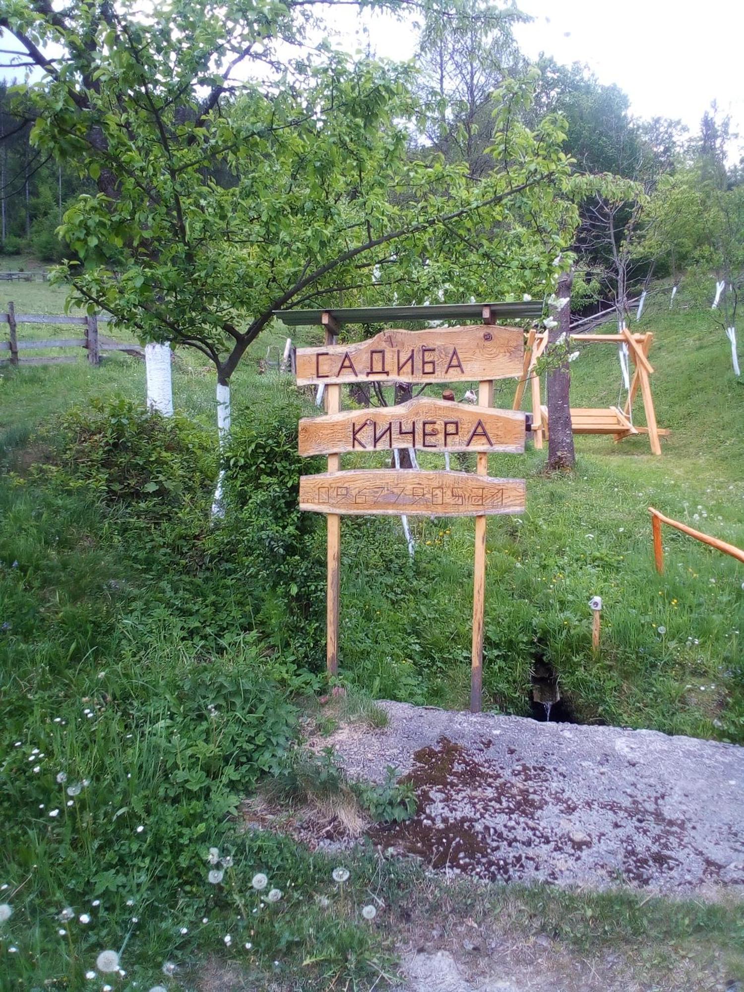 Садиба Кичера Petrashi Екстер'єр фото